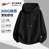 圆领宽松连帽外套男士 回力长袖 卫衣男2026春季 重磅针织休闲套头H