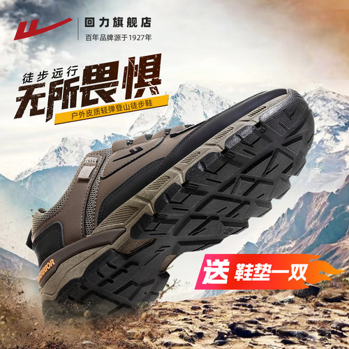 回力春季减震户外徒步登山鞋男鞋