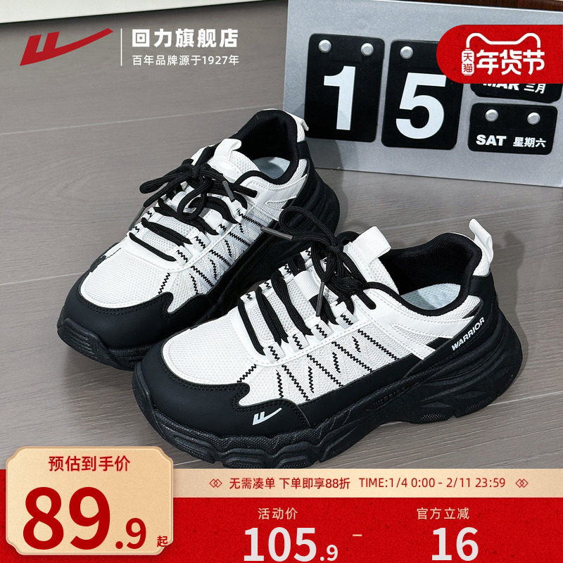 回力运动鞋女2025秋季新款厚底老爹鞋舒适软底徒步鞋轻便登山鞋子,女鞋,老爹鞋,淘宝优惠券,粉丝福利购,淘宝优惠卷