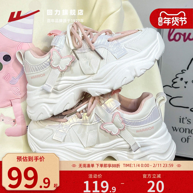 回力女鞋老爹鞋女2025秋季新款潮流百搭小白鞋厚底休闲运动鞋子女,女鞋,老爹鞋,淘宝优惠券,粉丝福利购,淘宝优惠卷