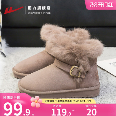 回力女鞋冬季新款皮面一体复古加绒加厚雪地靴户外保暖面包大棉鞋