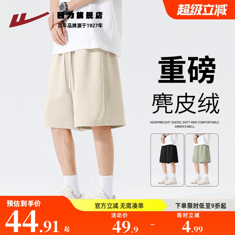 回力短裤男外穿夏季美式麂皮绒五分裤男生直筒休闲裤运动裤宽松K
