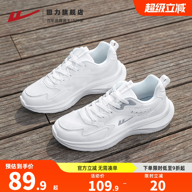 回力男鞋运动鞋2025冬季新款鞋子