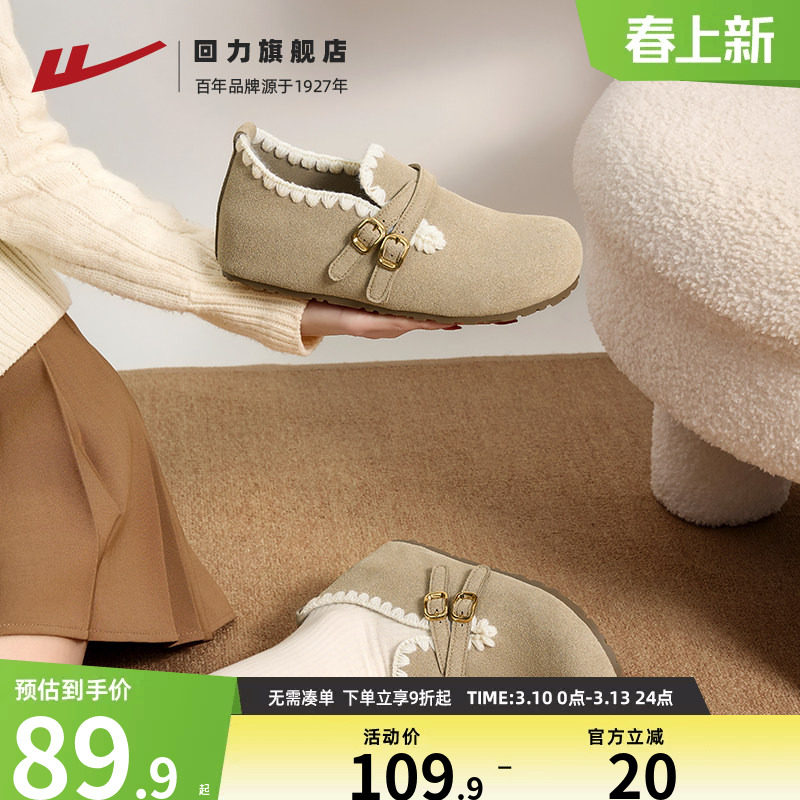 回力勃肯鞋复古厚底全包女鞋2026新款一脚蹬单鞋休闲包头博肯女款