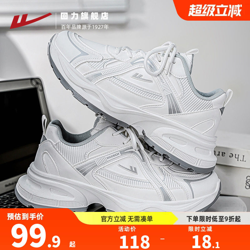 回力男鞋老爹鞋男2026春季新款厚底百搭运动鞋男款皮面防泼水鞋子
