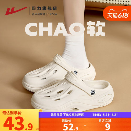 回力洞洞鞋夏季漂流外穿沙滩女鞋