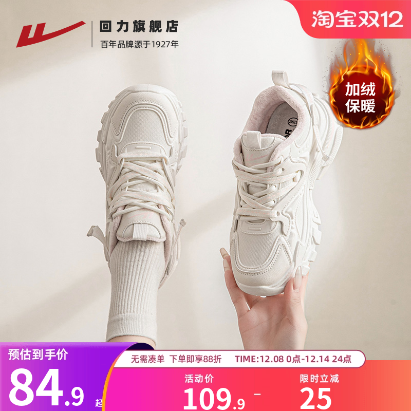 回力女鞋2025爆款老爹鞋