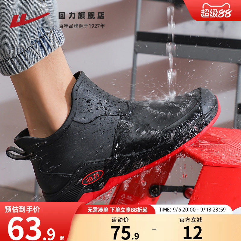 回力雨鞋男款中筒加绒图片