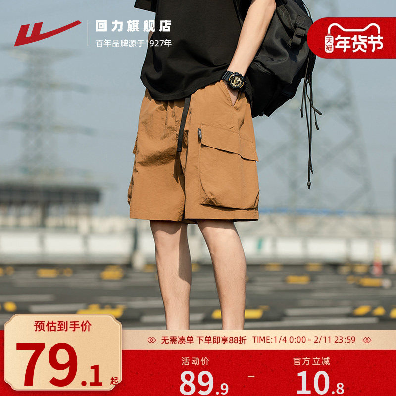 回力短裤男士夏季宽松休闲运动五分裤子美式男生潮牌篮球裤沙滩裤