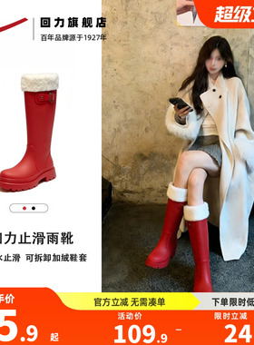 回力红色加绒雨靴女款2025新款网红雨天东北户外露营防水高筒雨鞋