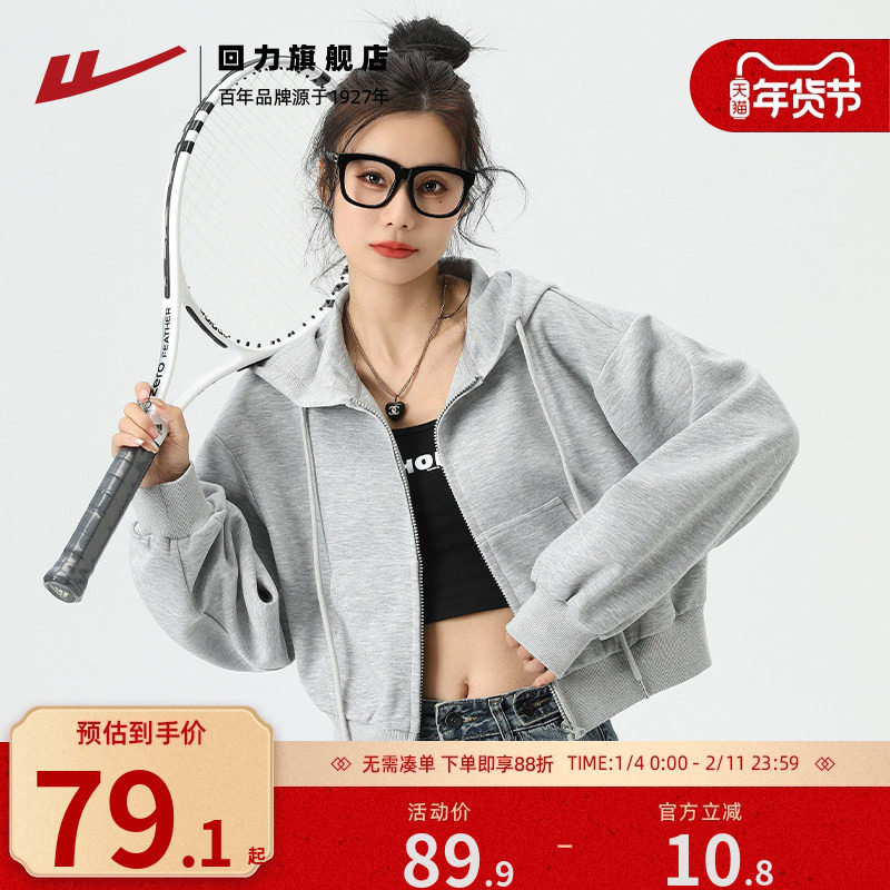回力灰色卫衣外套女秋冬款2025新款加绒上衣小个子短款卫衣外套女,女装/女士精品,卫衣/绒衫,淘宝优惠券,粉丝福利购,淘宝优惠卷