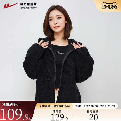 回力羊羔绒外套女冬季2025摇粒绒