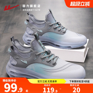回力运动鞋男鞋2026新款春夏网面透气跑步鞋男款户外溯溪鞋子网鞋