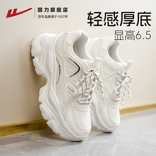 休闲运动老爹鞋 回力女鞋 加厚绒休闲厚底增高小白鞋 新款 2025秋冬季