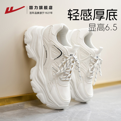 回力秋季冬新款6.5CM厚底老爹鞋