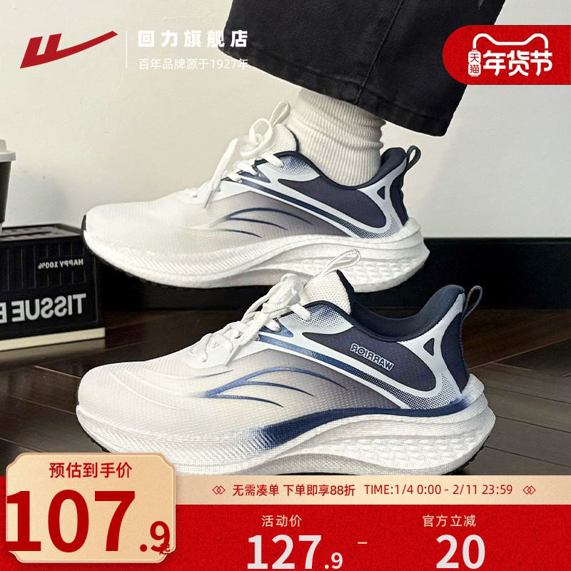 回力男鞋2025秋冬新款缓震竞速跑步鞋爆米花踩屎感男士休闲运动鞋