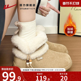 回力雪地靴女2025冬季新款加绒加厚保暖棉鞋女鞋舒适软底止滑暖鞋