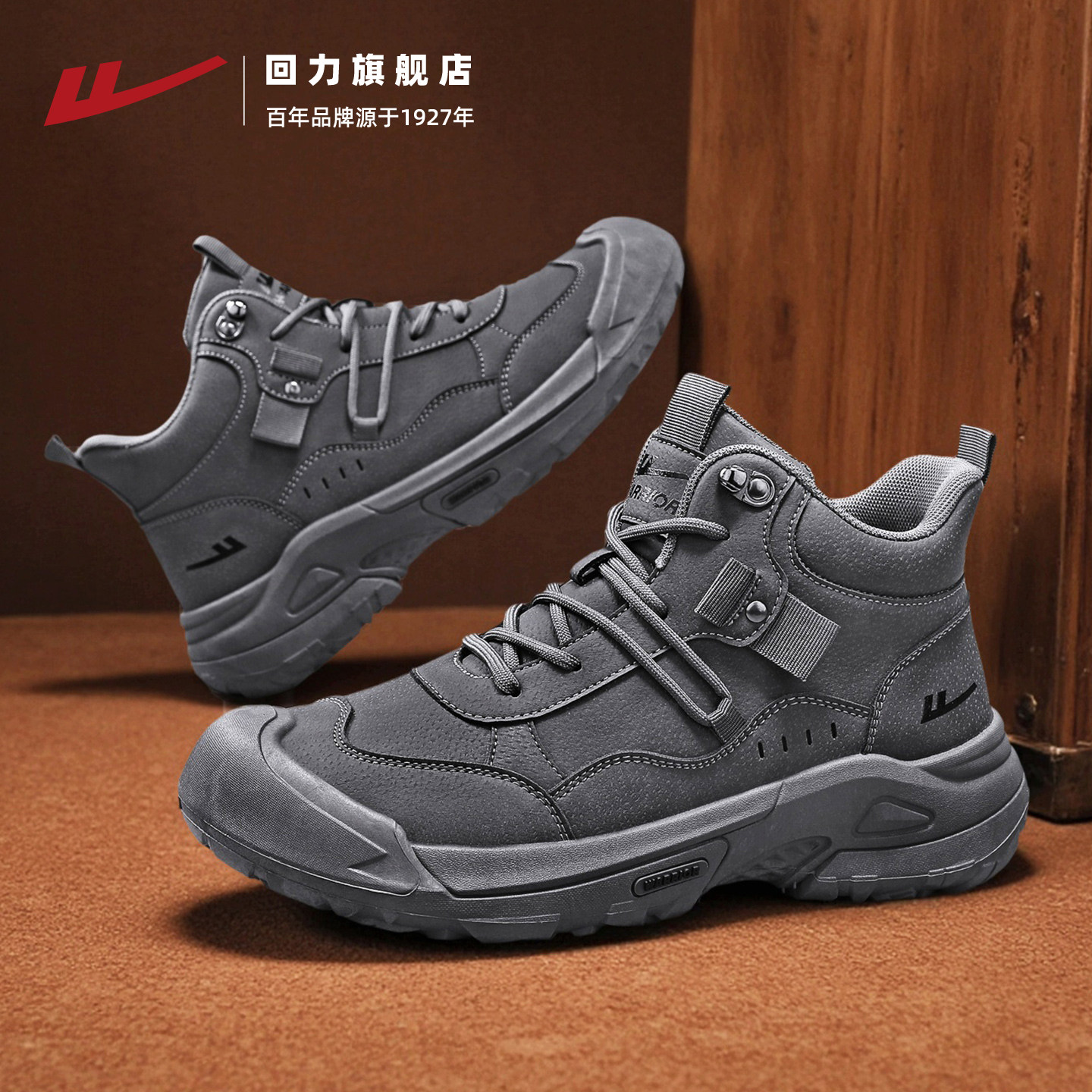 回力男鞋2025秋冬新款止滑耐磨厚底劳保登山鞋男休闲运动马丁靴子,流行男鞋,马丁靴,淘宝优惠券,粉丝福利购,淘宝优惠卷
