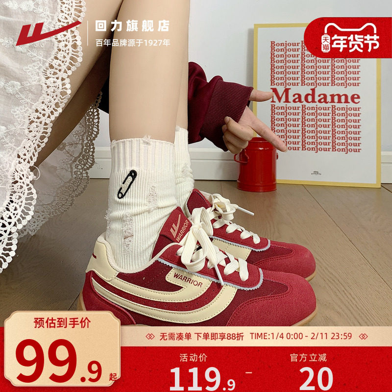 回力红色德训鞋女款2025秋冬爆款复古情侣鞋潮平底休闲学生板鞋女,女鞋,德训鞋,淘宝优惠券,粉丝福利购,淘宝优惠卷