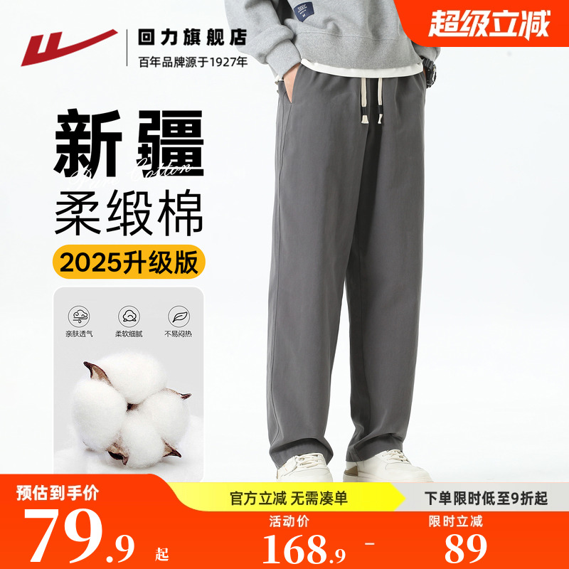 回力休闲裤子男纯棉直筒工装裤