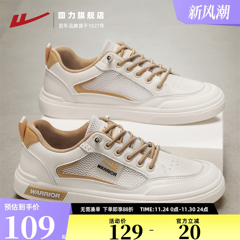 回力男鞋2025夏季透气镂空板鞋