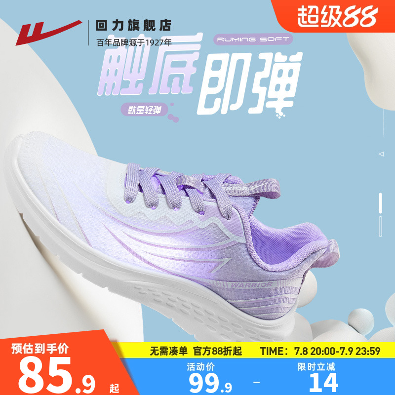 回力运动鞋网面百搭夏季透气女鞋
