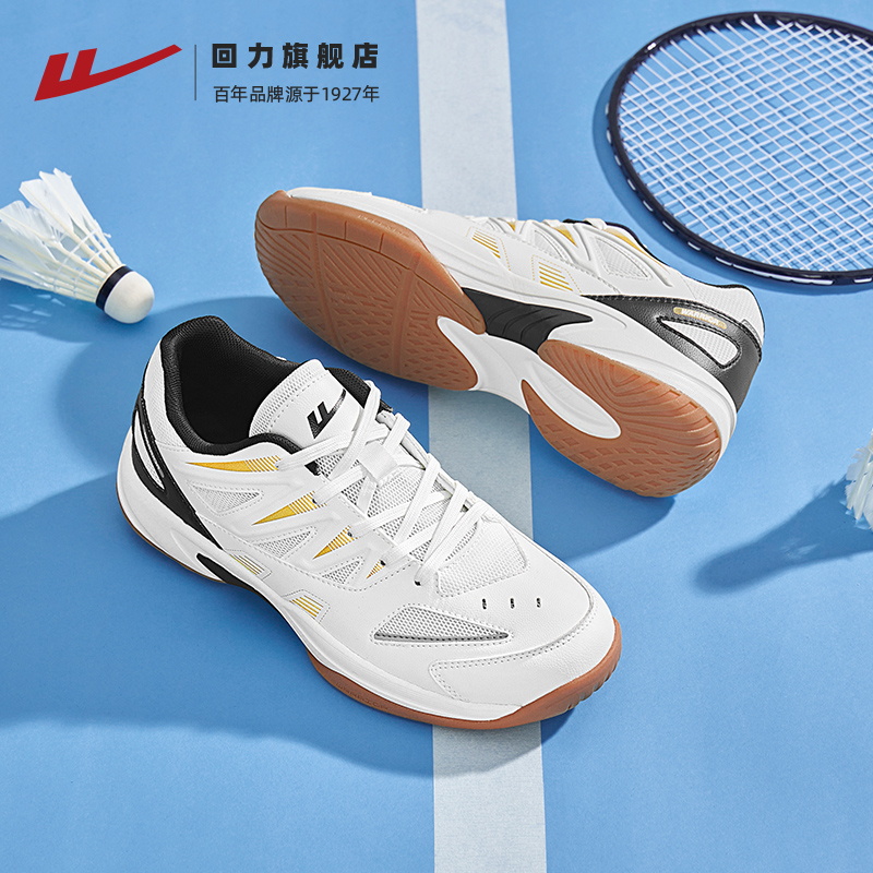 回力羽毛球鞋男款训练球鞋