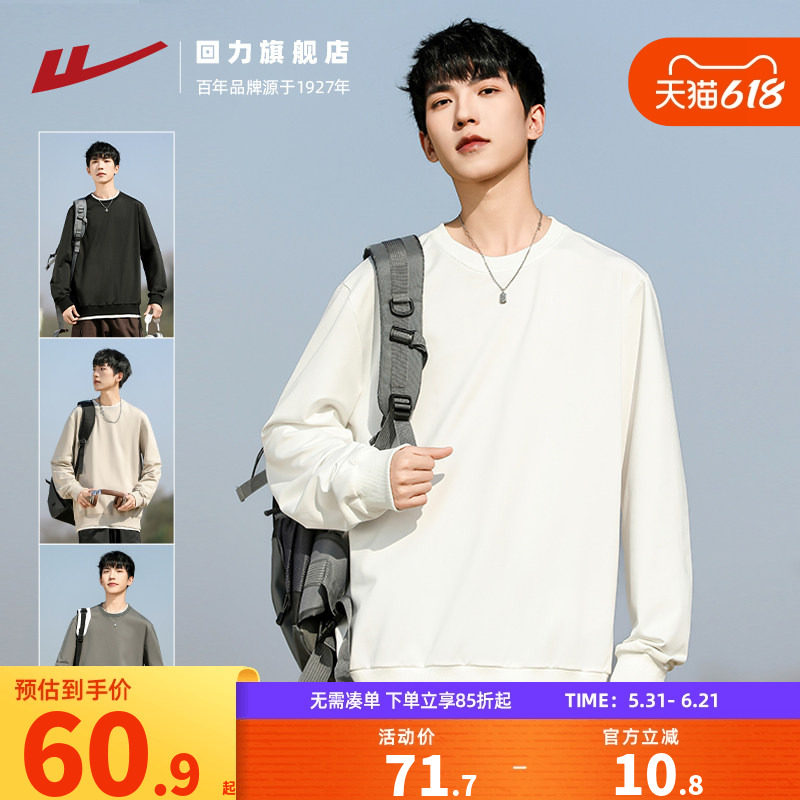 回力圆领卫衣男春秋款2026新款重磅长袖简约纯色上衣服男士打底衫