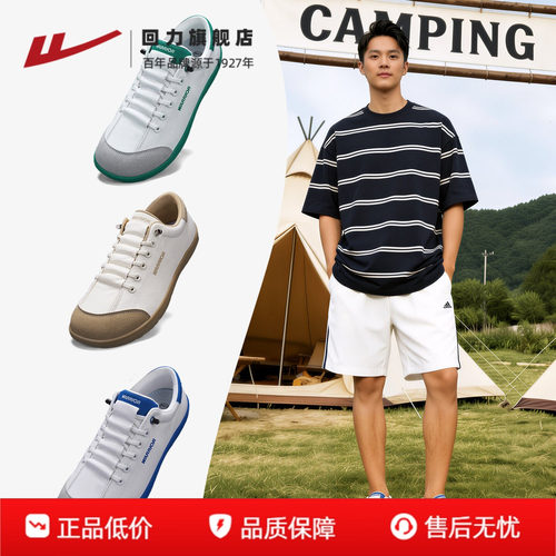 回力旗舰店男鞋宽楦德训鞋潮流