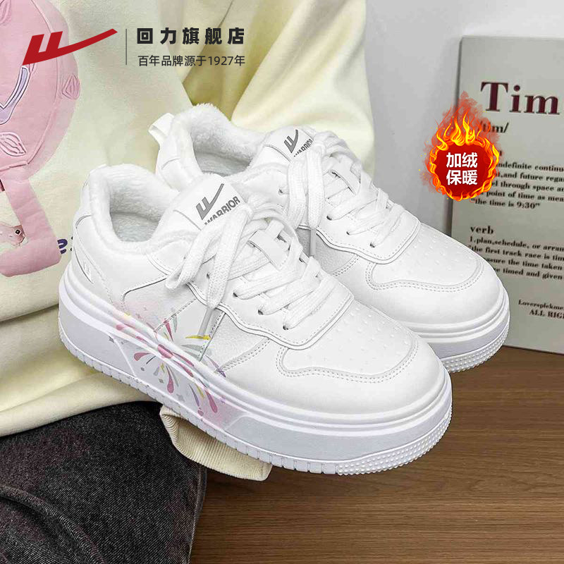 女款加绒印花厚底板鞋