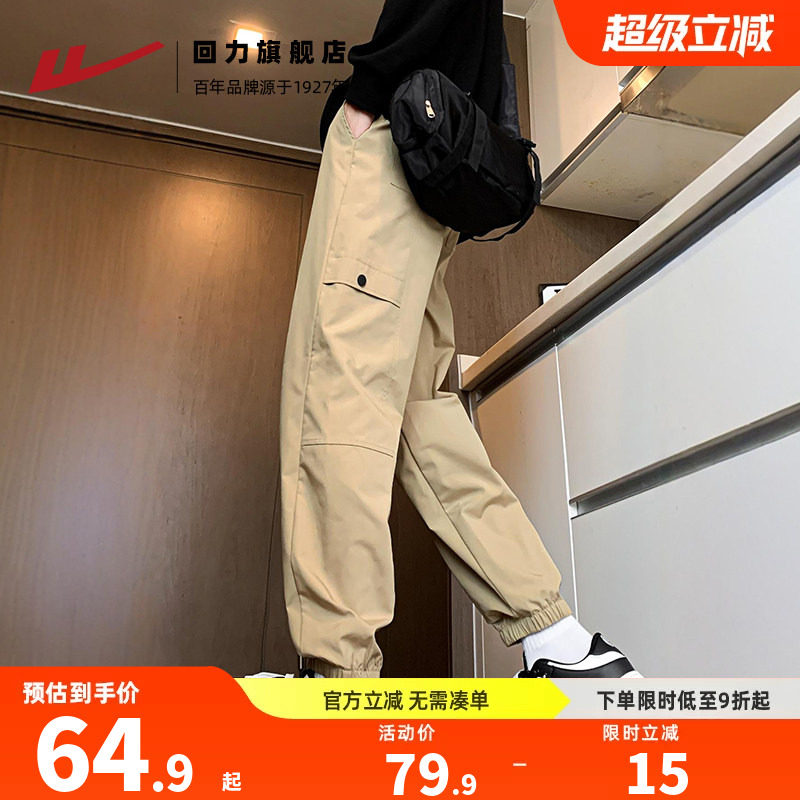 回力工装裤子男款春秋2026新款束脚休闲登山冲锋伞兵男生运动长裤