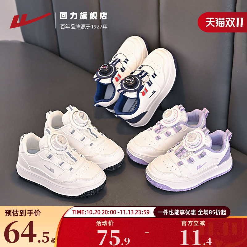 回力童鞋儿童板鞋学生休闲鞋2026春季新款校园鞋子男通女童运动鞋