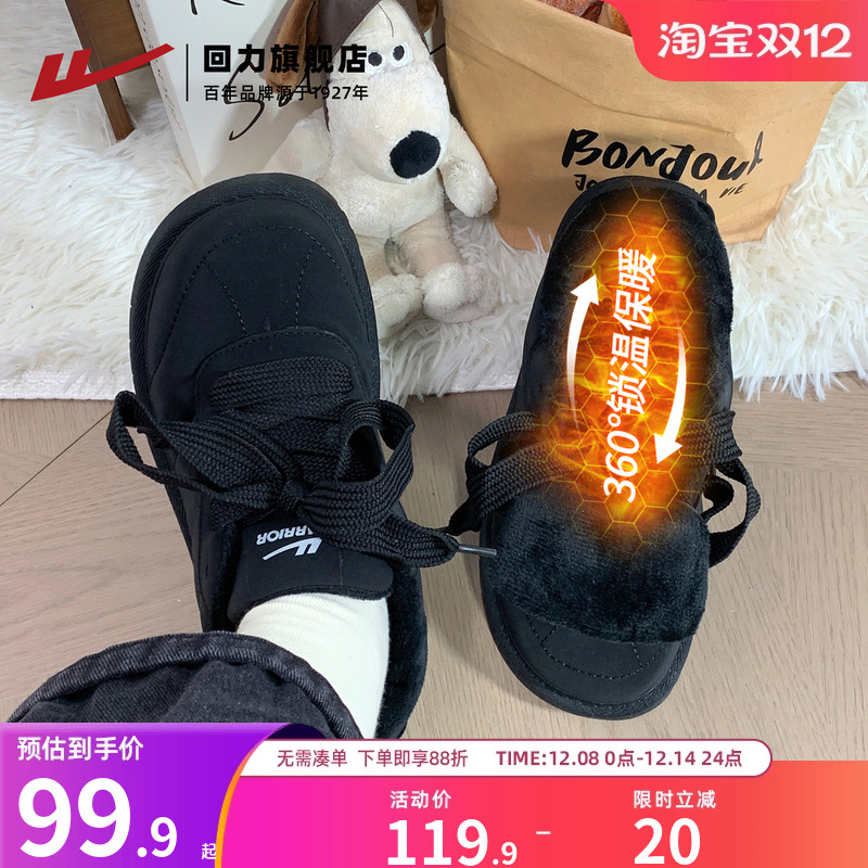 加绒加厚黑色棉鞋，温暖出行！