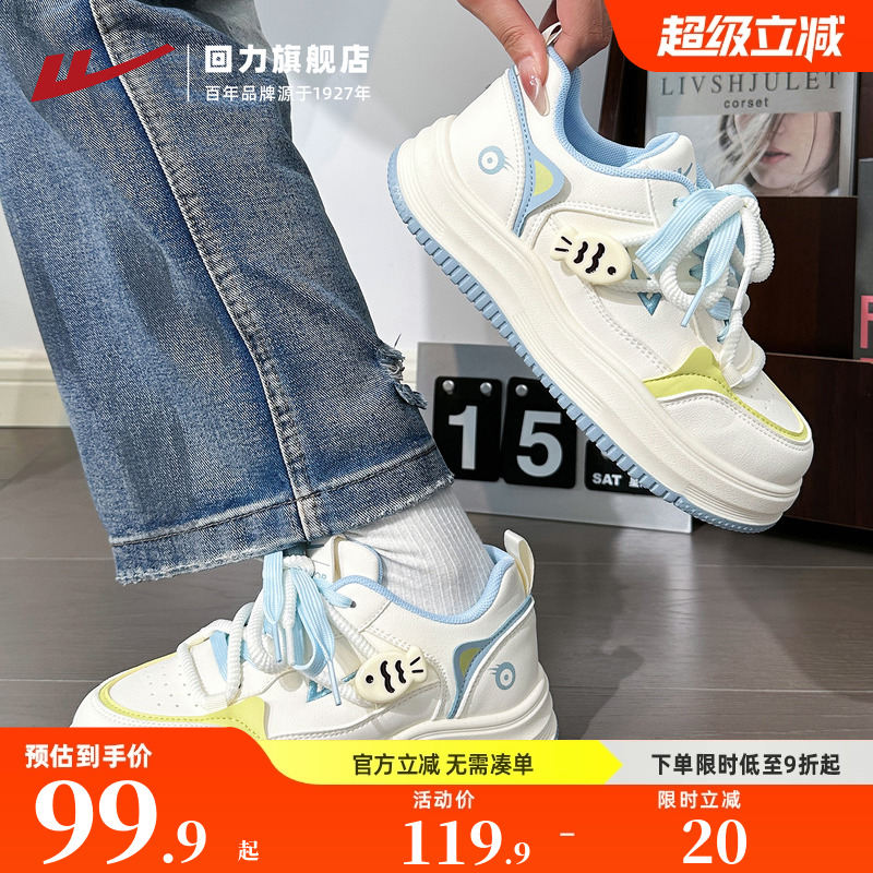 回力板鞋女鞋2025秋季新款皮面休闲鞋舒适软底百搭运动鞋厚底显高