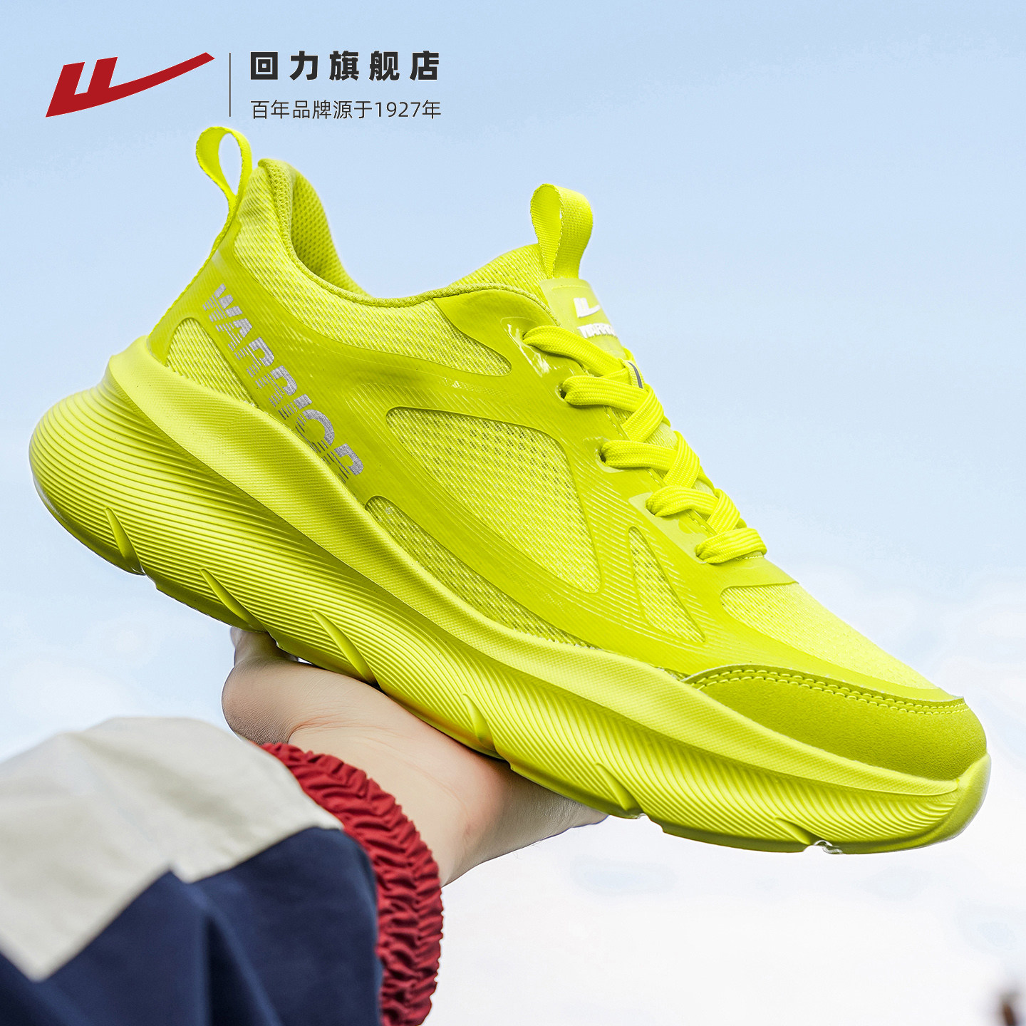 回力运动鞋男2026春季新款网面透气软底轻便跑步鞋休闲厚底增高鞋,流行男鞋,时尚休闲鞋,淘宝优惠券,粉丝福利购,淘宝优惠卷