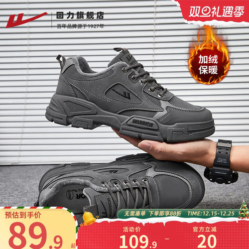 回力男鞋冬季新款加绒马丁靴