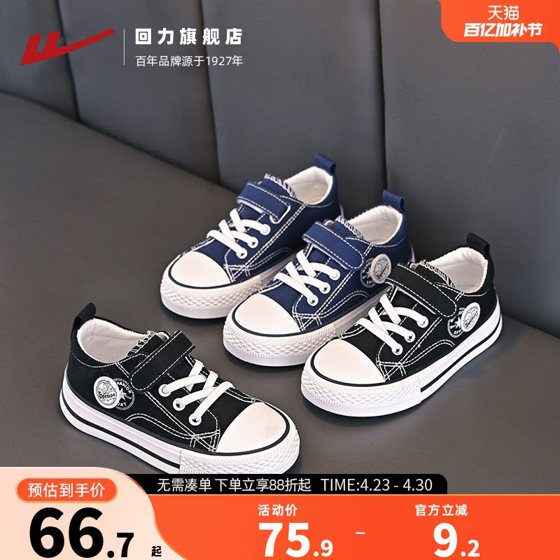 回力童鞋2026春季新款儿童帆布鞋男童女童街舞百搭鞋学生鞋休闲鞋