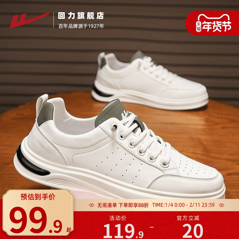 回力男鞋休闲板鞋2025新款秋季皮面高级感懒人一脚蹬平底小白鞋潮,流行男鞋,休闲板鞋,淘宝优惠券,粉丝福利购,淘宝优惠卷