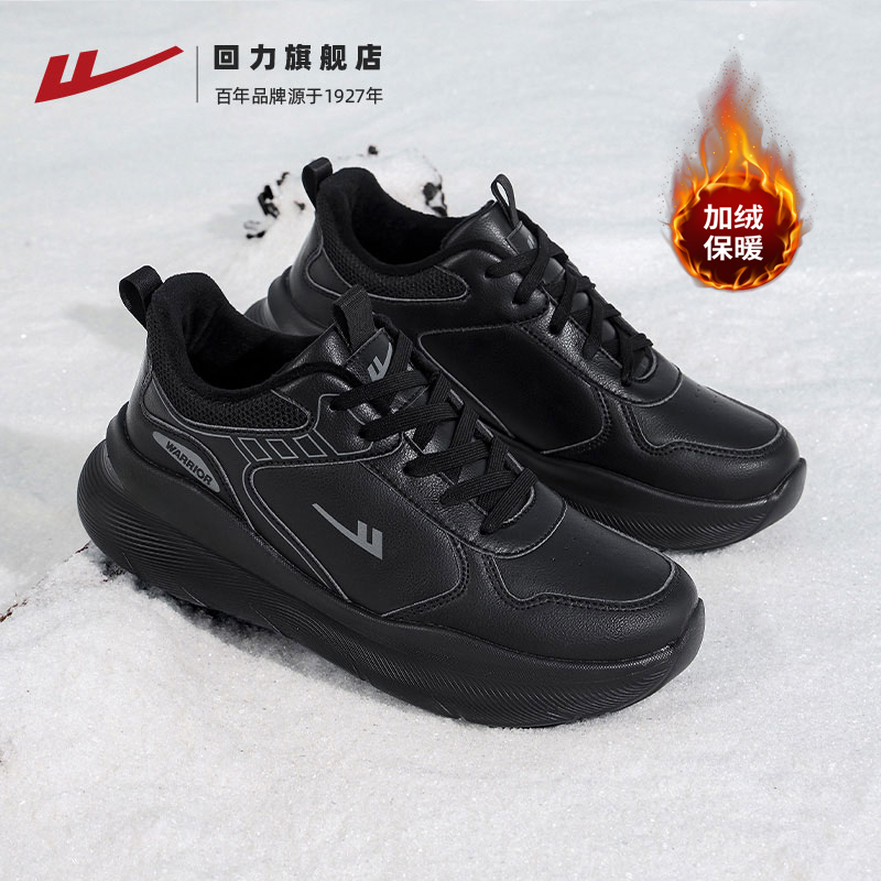 冬季户外|加绒保暖棉鞋防泼水鞋