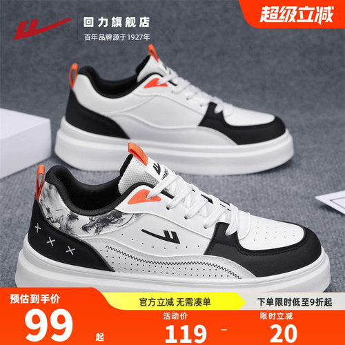 回力男鞋2026新款夏季透气潮牌百搭休闲板鞋运动厚底增高小白潮鞋