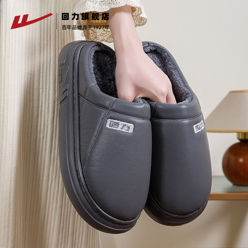 回力保暖棉拖鞋男士加绒家居