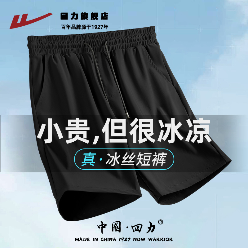 短裤男速干冰丝运动五分裤夏季