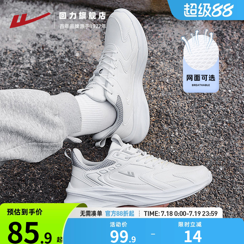 回力男鞋夏季运动鞋休闲软底