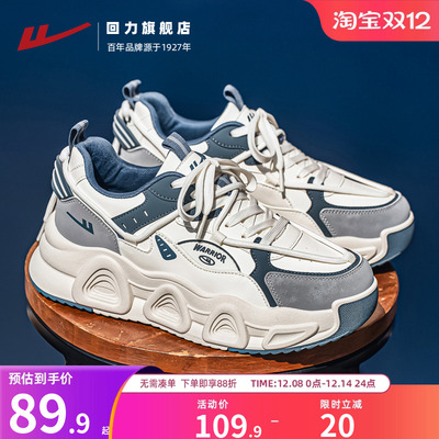 回力老爹鞋男款厚底休闲运动鞋