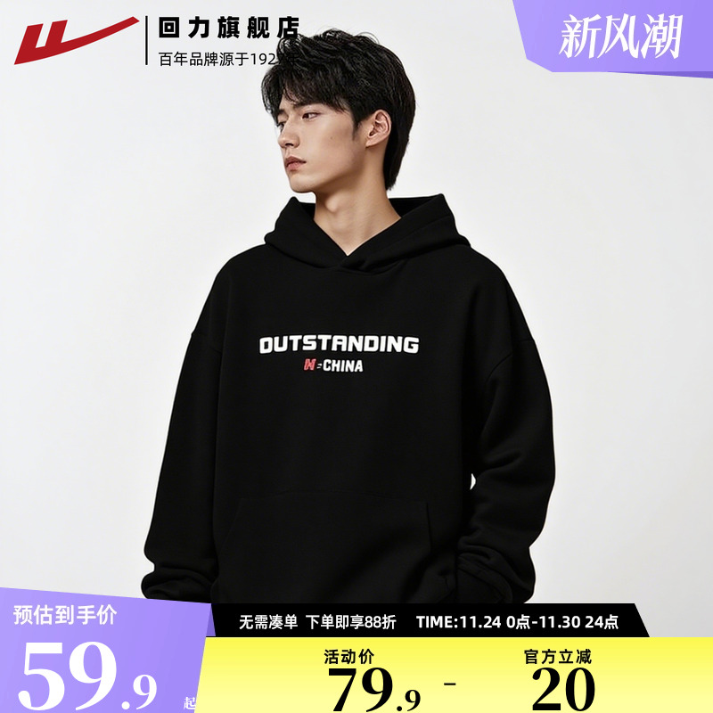 回力美式情侣发泡印花连帽男卫衣