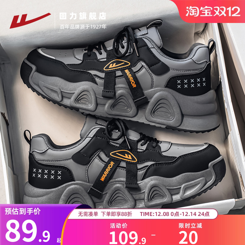 回力老爹鞋男潮流厚底休闲板鞋子