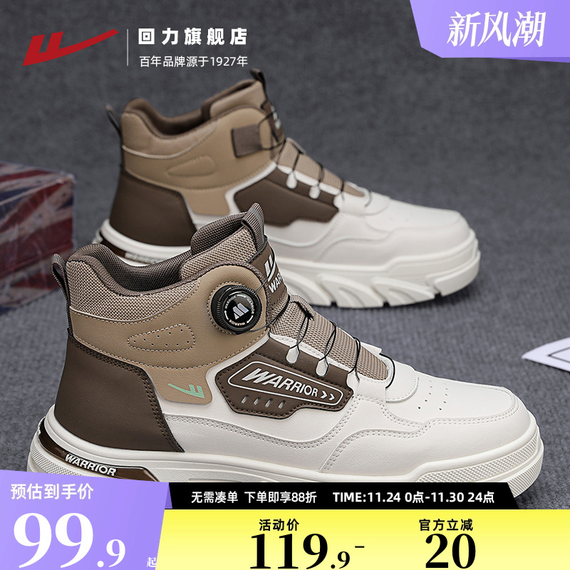 回力马丁靴男鞋2025秋季新款美式休闲舒适旋钮时尚工作运动工装鞋