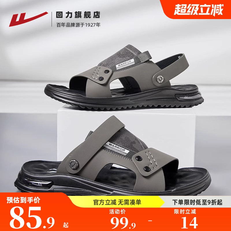 凉鞋男款夏季两用凉拖鞋