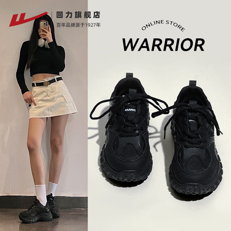 回力女鞋老爹鞋2023新款秋季百搭透气轮胎鞋子女休闲黑色运动鞋女属于什么档次？