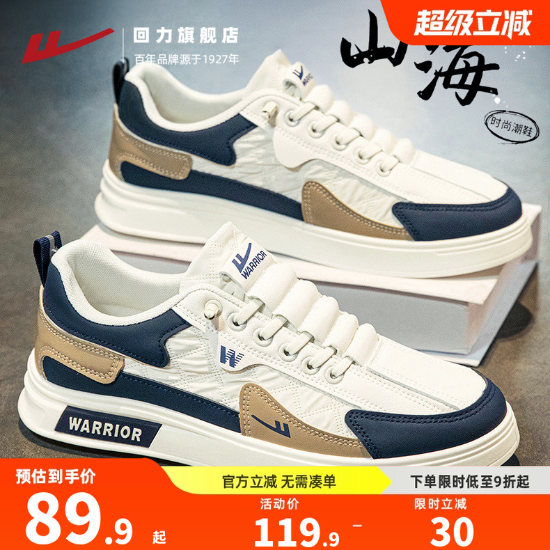 回力男鞋板鞋2025轻便布鞋